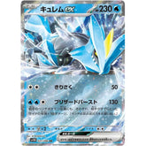 Pokémon TCG Japan: Scarlet & Violet Black Bolt Booster (1 Pack of 7 Cards) Simple Pokémon